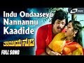 Indu Ondaaseyu Nannannu Kaadide Thayiya Nudi Ramakrishna Charanraj Kannada Video Song