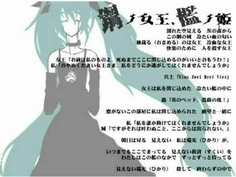 Steel Cage Princess-Hatsune Miku