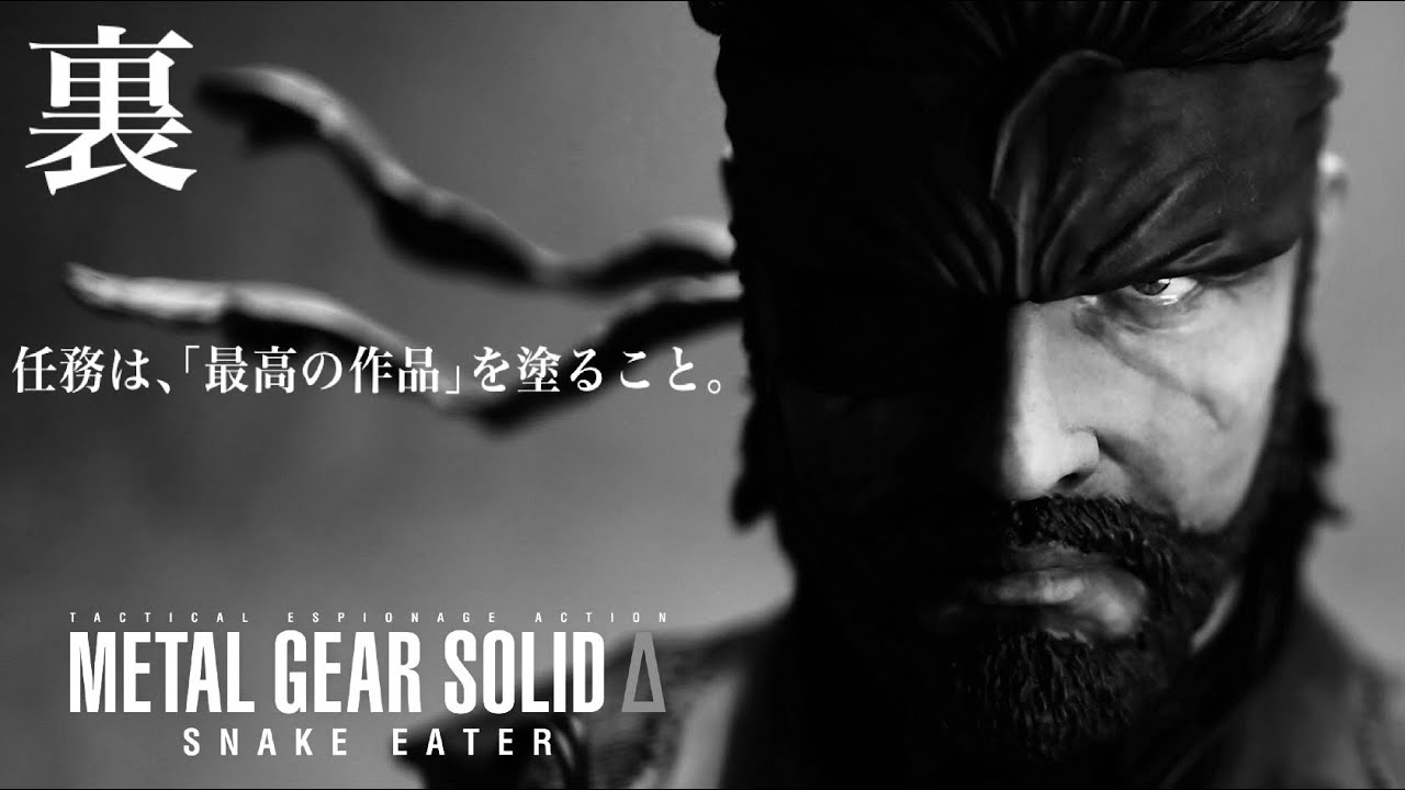 【ガレキ詳細塗装解説】 リアル塗装 メタルギアソリッド３ Δ ネイキッドスネーク ガレージキットフィギュア製作 . resin kit GK figure paint and build