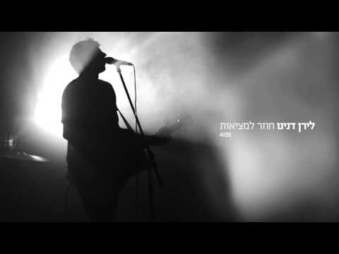 חוזר למציאות