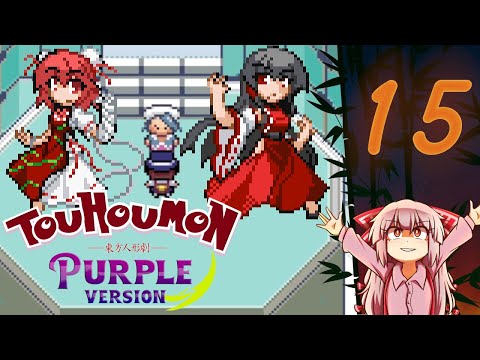 Touhoumon Purple | Part 15 (Finale)