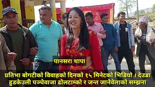 Download lagu Deuda Dohori Khel performed at wedding | Hudkeuli Bhaka | Panchewaja Dholtamko | Bride's farewell momentVideo mp3 Download lagu Deuda Dohori Khel performed at wedding | Hudkeuli Bhaka | Panchewaja Dholtamko | Bride's farewell momentVideo mp3