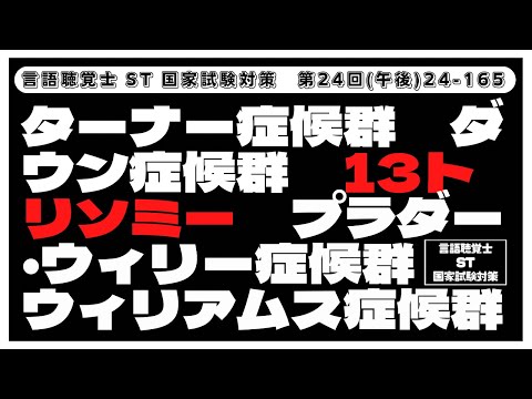 プラダーウィリ症候群について詳しく解説