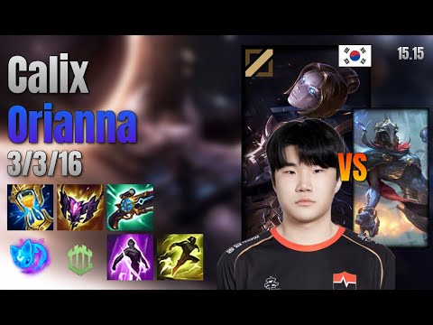 Calix Mid Orianna vs Viktor lol KR solo rank Full Game 15.15 | 칼릭스 오리아나 vs 빅토르