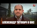 Делегат ВНС Титович о программе социально-экономического развития на ближайшую пятилетку