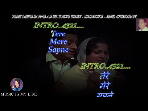 Tere Mere Sapne Ab Ek Rang Hain Karaoke With Scrolling Lyrics Eng & हिंदी
