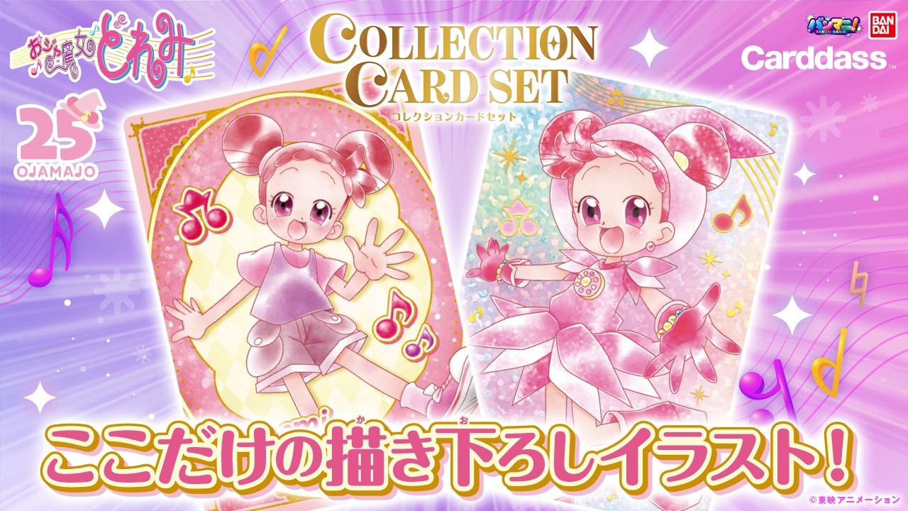 バンダイ公式 | バンダイ 商品・サービスサイト