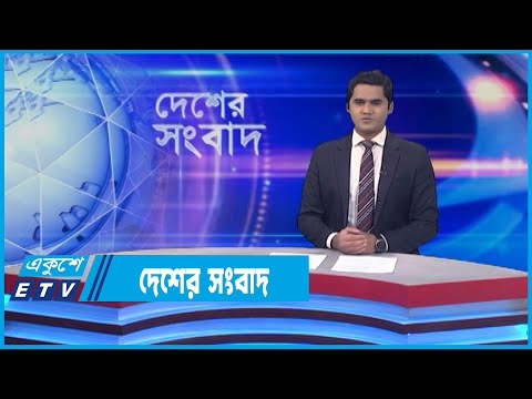 3 30 PM News || দেশের সংবাদ || 15 April 2022 || ETV News