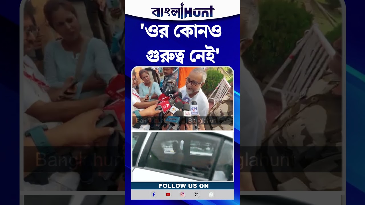 'ওর কোনও গুরুত্ব নেই', কাকে কটাক্ষ করে এমন মন্তব্যে Tapas Roy-এর?