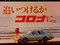 Human League - Toyota City