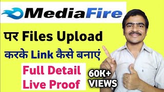 Mediafire Website par Files Upload karke Link Kaise Banaye | How to Upload Files on MediaFire & Link