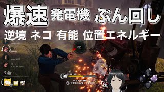 爆速で発電機まわしていこうと思います