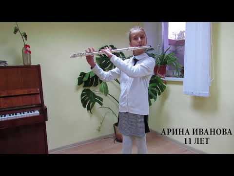 Арина Иванова, 11 лет - Конкурс по классу флейты "Я верю в МУЗЫКУ"