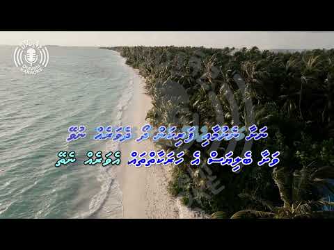 Haqeeqee Loabi - Thaana - 4k UHD - Karaoke