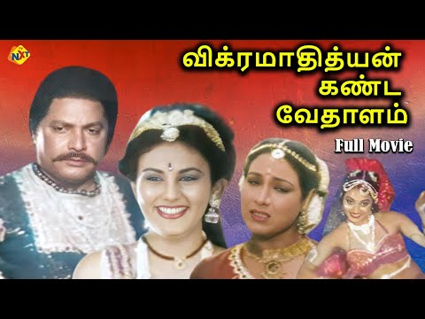Vikramathithyan Kanda Vedhalam