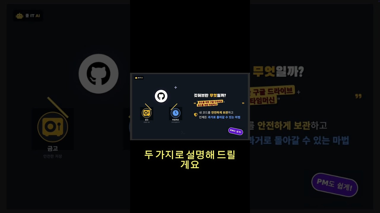 개발자 암호(git 명령어), AI에게 번역시키는 법