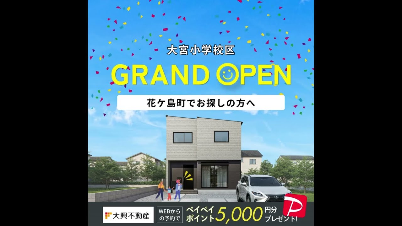 【新築販売開始】花ケ島CIEL＃建売 #新築