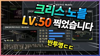크리스레벨별 매드무비