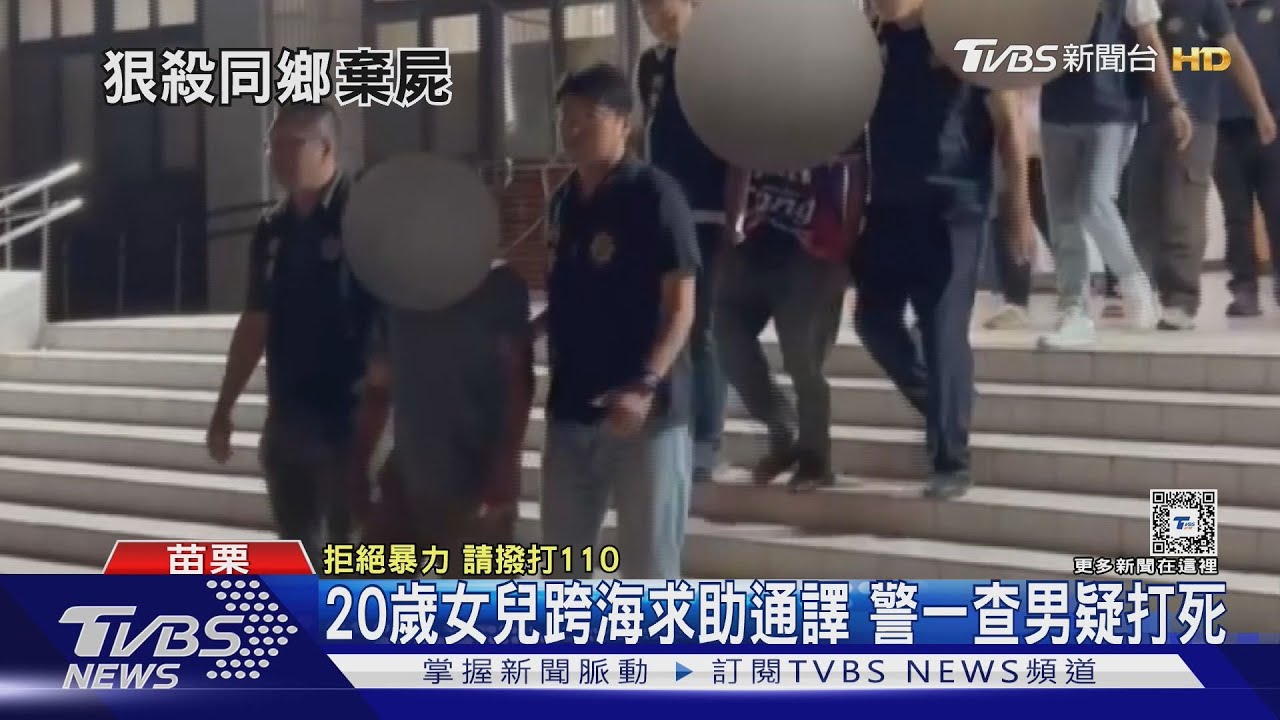 泰男打黑工酒後同鄉打死 雇主涉助埋屍