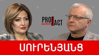 Կիրանցի պատը ճաք տվեց. Սուրեն Սուրենյանց /// ՊՐՈՖՖԱԿՏ
