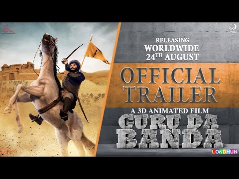 GURU DA BANDA ( Official Trailer ) || Rel. on 24th August || Animated Film 2018 || Lokdhun