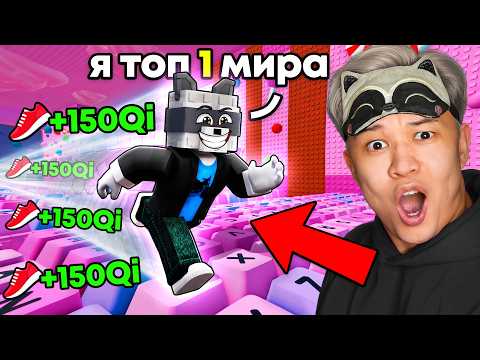 😱Я ПОЛУЧИЛ x9999 СКОРОСТЬ И СТАЛ ТОП 1 ИГРОКОМ В +1 Keyboard Escape в РОБЛОКС