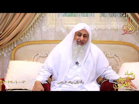  وأن إلى ربك المنتهى ـ الشيخ مصطفى العدوي تاريخ 3 10 2024 