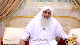 وأن إلى ربك المنتهى ـ الشيخ مصطفى العدوي تاريخ 3 10 2024