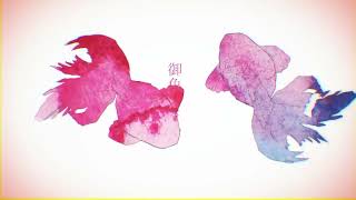 - 妄想感傷代償連盟 歌ってみた らむだーじゃん