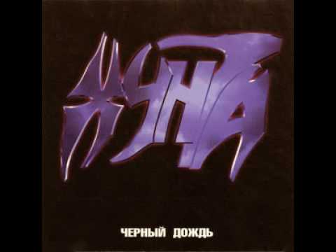 MetalRus.ru (Hard Rock / Heavy Metal). ХУНТА — «Чёрный дождь» (1996) [Full Album]
