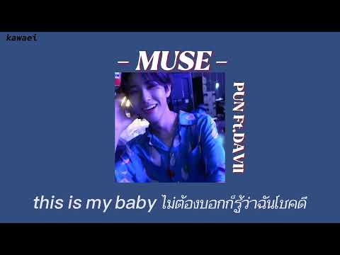 (เนื้อเพลง) Muse - Pun ft.Davii