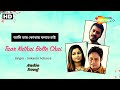 শোনো চোখ বুঝে এই রাতে | Taar Kathai Bolte Chai | Srikanto Acharya | All Time Hit Benga