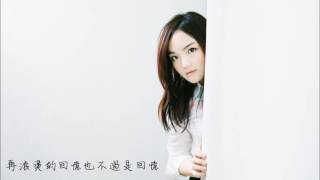 徐佳瑩 Lala Hsu - 當我找到了你  字幕版