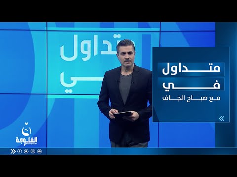 شاهد بالفيديو.. جمهوري برشلونة والريال يتضاربون بالحجارة بأربيل بعد فوز مانشسترسيتي | متداول في مع صباح الجاف
