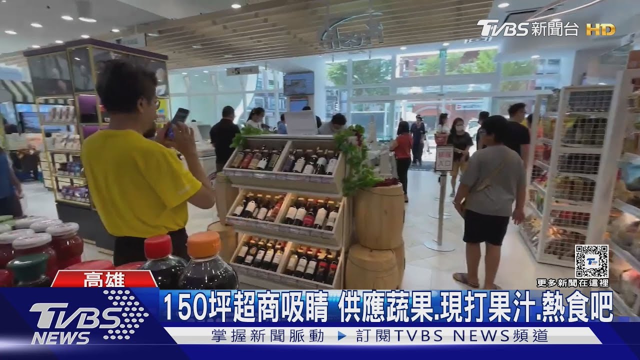 高雄最大超商在「仁武」!百貨引進日本超市