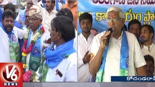 Kodandaram Inaugurates Telangana Jana Samithi Party Office In Mahbubnagar District | V6 News