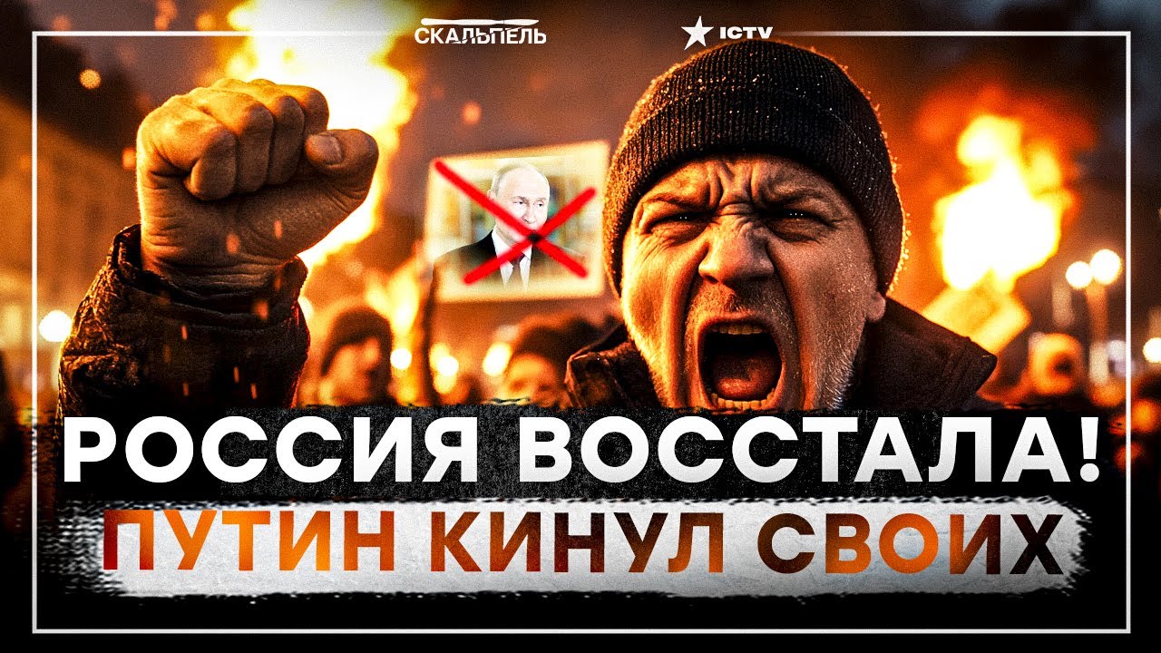 ШОК! Россияне РЕАЛЬНО ВОССТАЛИ! ОБРАЩЕНИЕ против Путина - начался БУНТ!