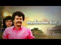 Adi Poonkuyile Aranmanaikili Ilayaraja High Quality Song