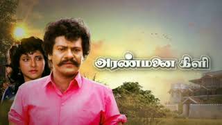 Download lagu Adi Poonkuyile    Aranmanaikili   Ilayaraja  High Quality  Song mp3 Download lagu Adi Poonkuyile    Aranmanaikili   Ilayaraja  High Quality  Song mp3