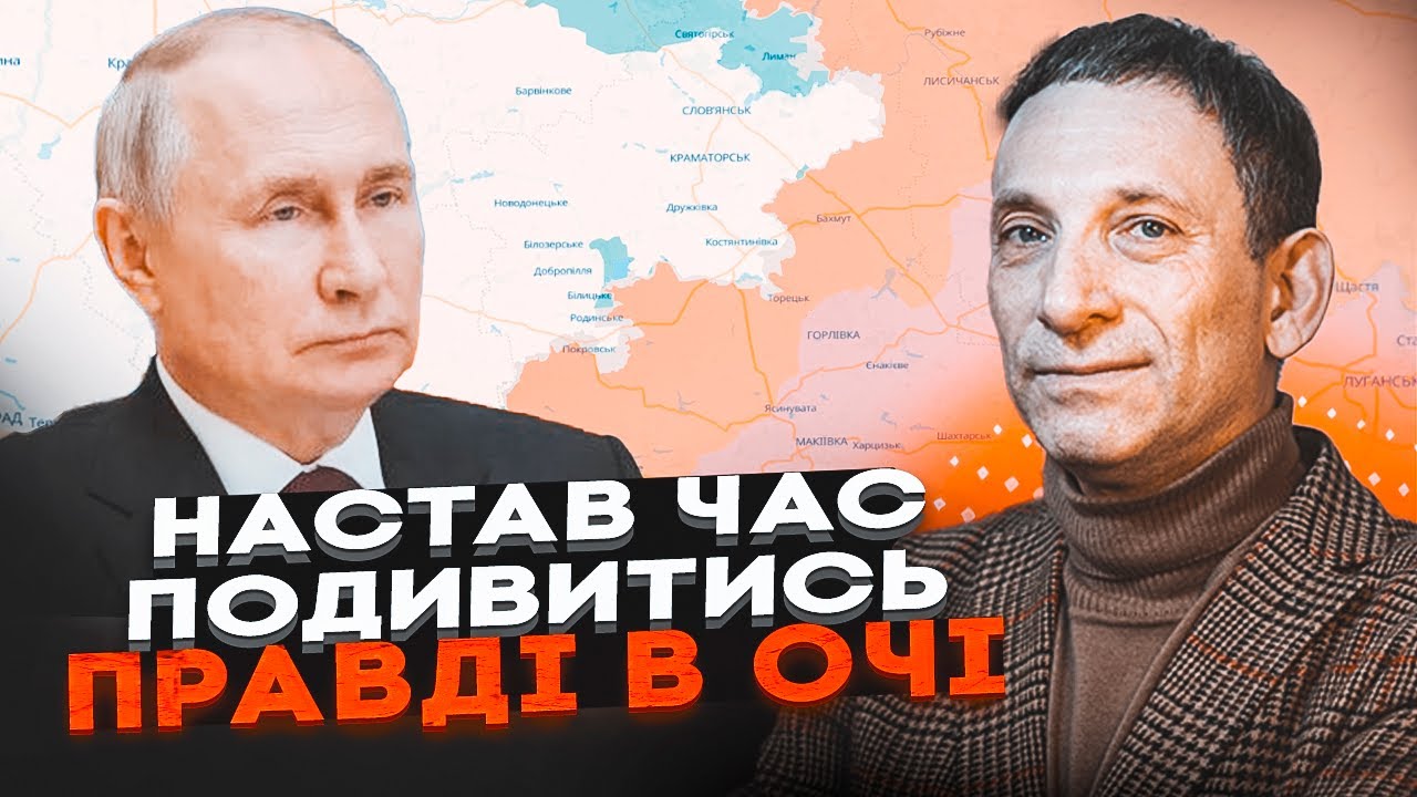 💥ПОРТНИКОВ: Наступну зиму можемо не пережити переживемо! Яка доля чекає на ?