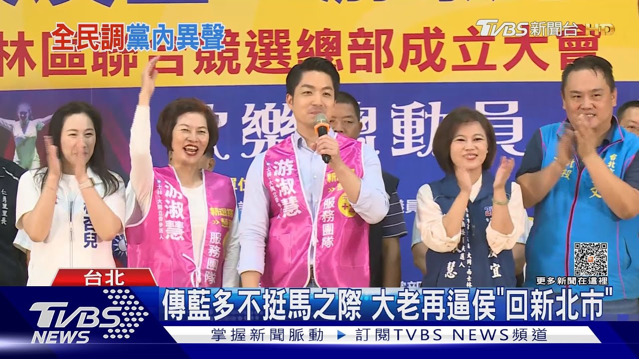傳藍多不挺馬之際!大老再逼侯「回新北市」