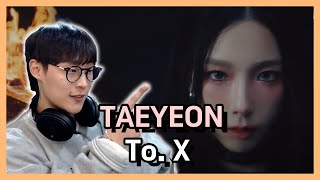 이 남자 이거 완전 쓰레기네? 태연 - To. X 리액션