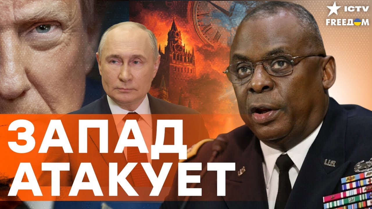 СРОЧНЫЙ ИНСАЙД! ПЛАН «2026» ВСКРЫТ! Европа ставит КРЕСТ на РФ — ПОЛНЫЙ КРАХ!