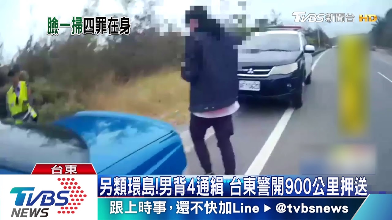 另類環島!男背4通緝 台東警開900公里押送