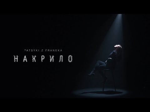 PATSYKI Z FRANEKA - Накрило | Mood video
