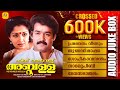 His Highness Abdullah ഹിസ് ഹൈനസ്സ് അബ്ദുള്ള Mohanlal Nedumudi 