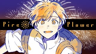 🎇 Fire◎Flower / 歌ってみた by 天月
