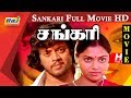 Sankari Full Movie HD Thyagarajan Saritha Tamil Old Movie RajTv