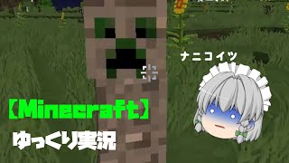 【Minecraft】家建築中にまさかの出来事が…匠と黄昏と天空Part2【ゆっくり実況】　２