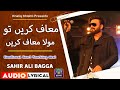 Maaf Karen Tu Maula Maaf Karen Ramzan Special Sahir Ali Bagga Khaliq Chishti Presents